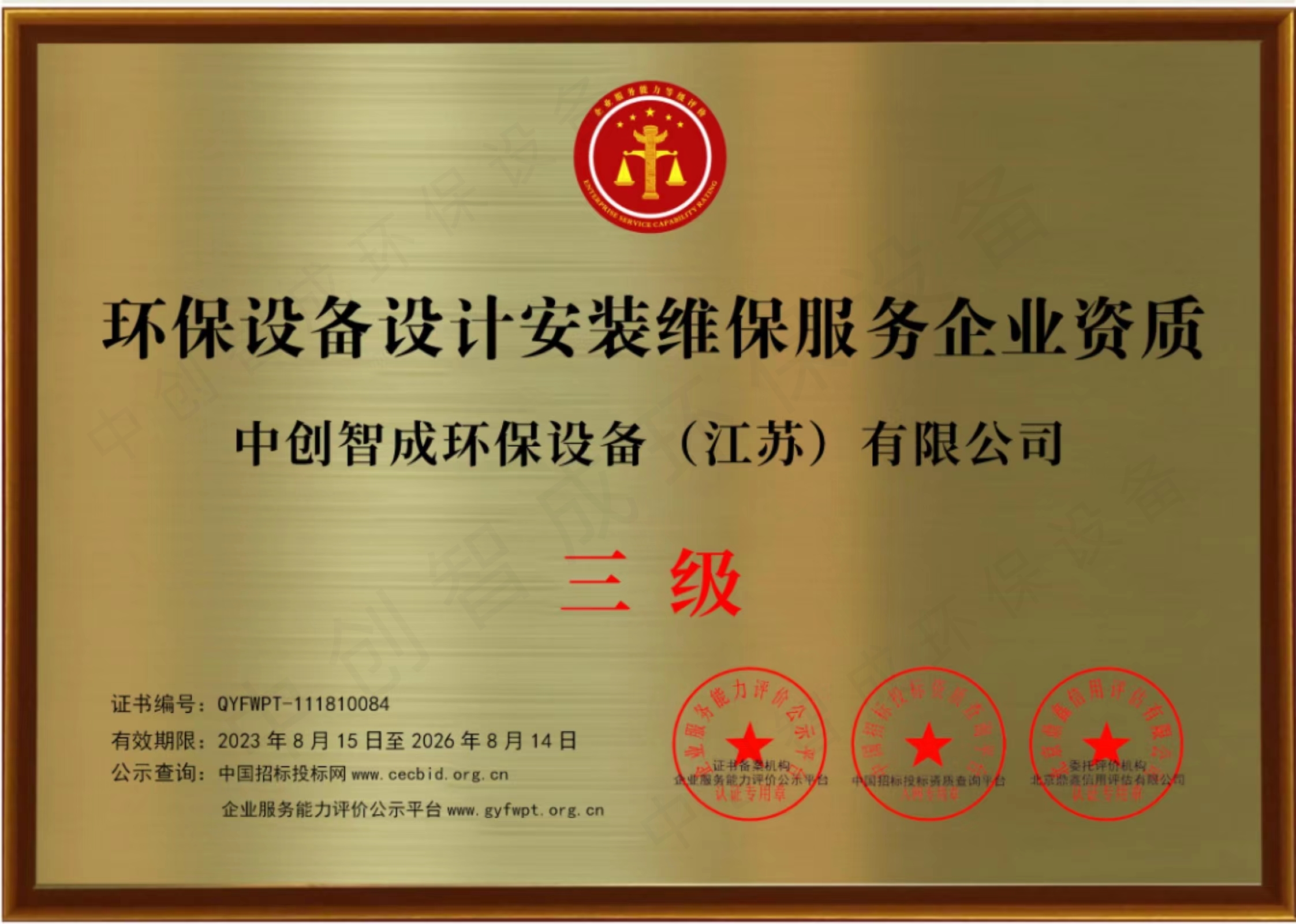 资质证书