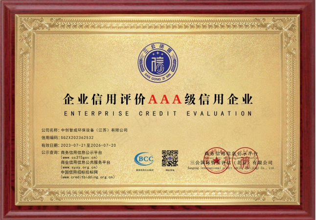 资质证书