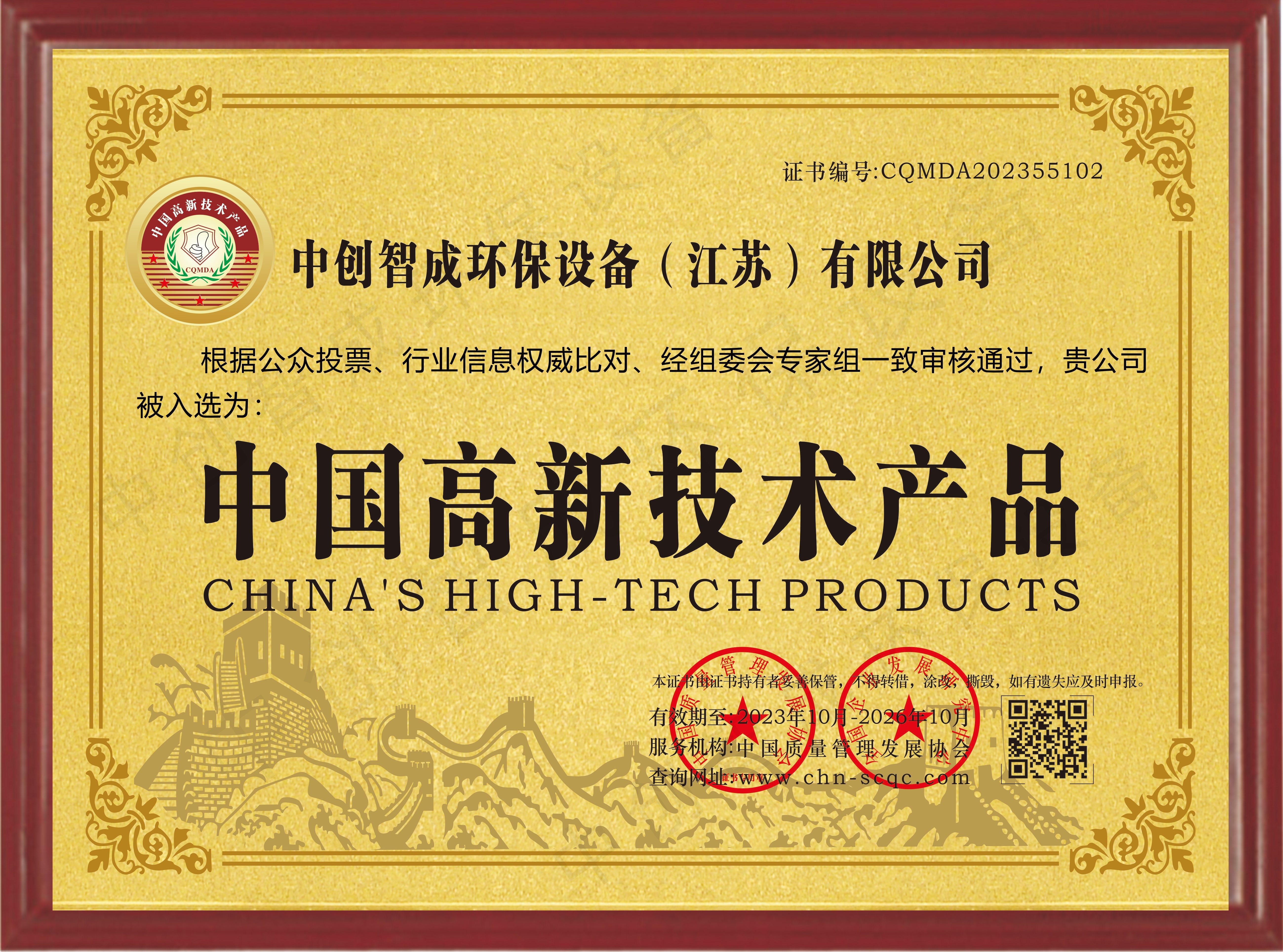 资质证书