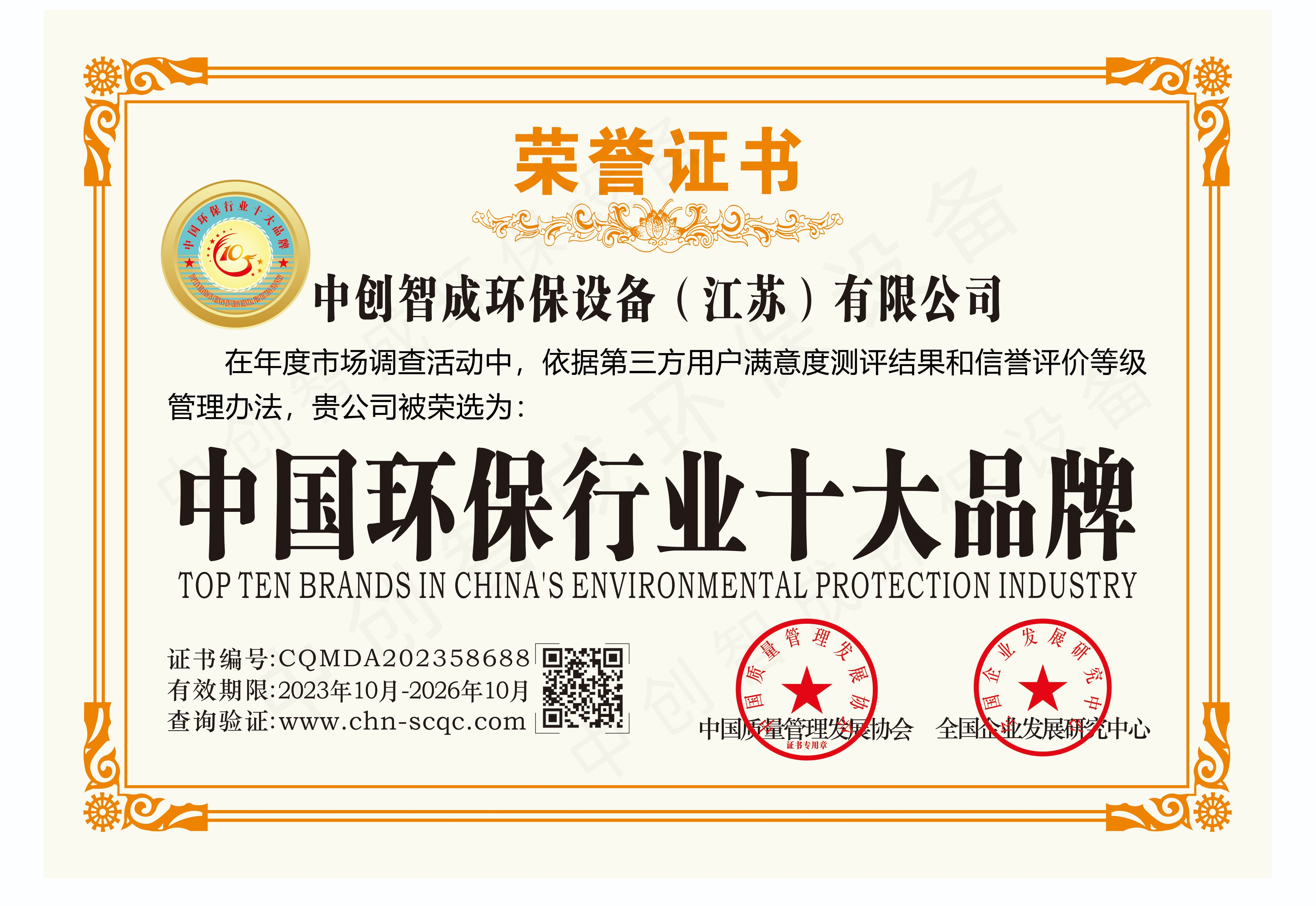 资质证书