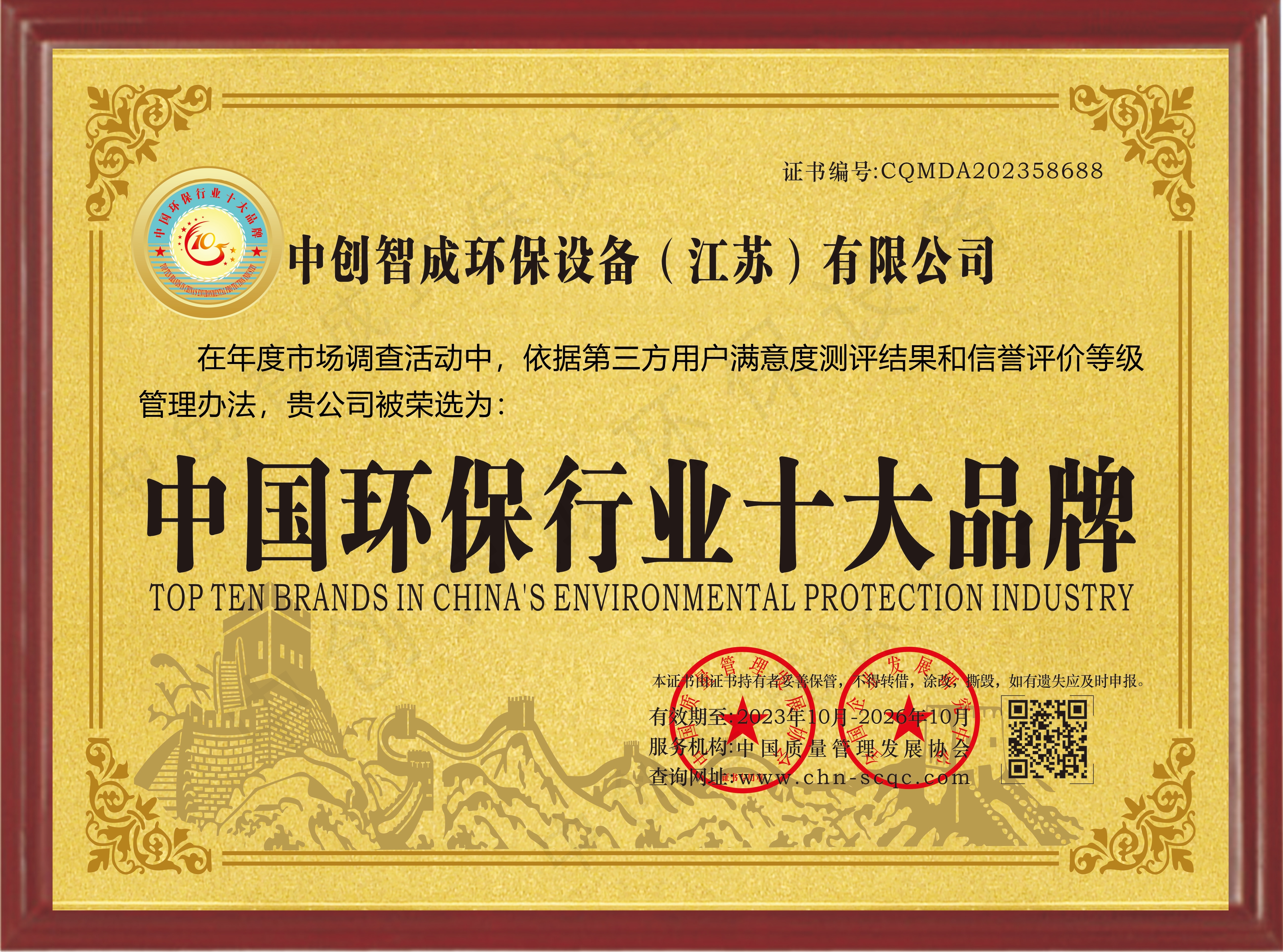资质证书