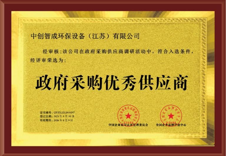 优秀供应商
